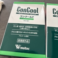コンクール　マウスウォッシュの画像