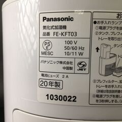 Panasonic/パナソニック 加湿器 気化式 FE-KFT03 2020年製 動作確認済 25k菊の画像