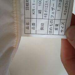 ほぼ未使用☆羽毛枕の画像