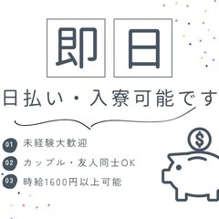 どこに応募したら良いかわからない方へ 【仕分け・ピッキング・検品・シール貼り】 📦軽作業の総合案内所📦 北海道❄️〜沖縄🌺まで リアルタイムに募集状況の確認可能！ の画像