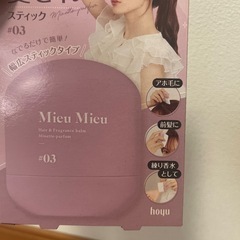 アホ毛スティック　フェイスパウダーの画像