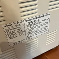 ホームベーカリー　ツインバードの画像