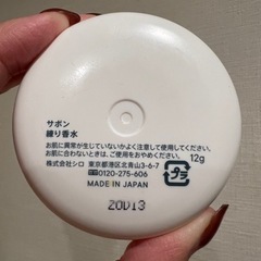 SHIRO 練り香水　サボンの画像