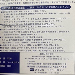 ミッキーマウス明日までに連絡が無ければ処分致します。
の画像