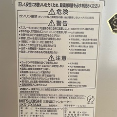 MITSUBISH  三菱ファンヒーター 　KD-CX35AXの画像