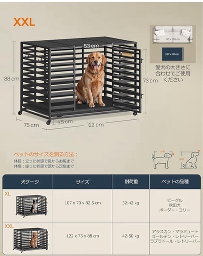 中型犬〜大型犬
ゲージ