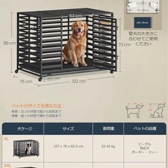 中型犬〜大型犬
ゲージの画像