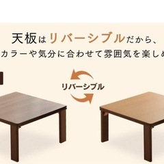 円型　こたつ机の画像