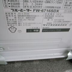 DAINICHI ダイニチ 2016年製 FW-6716SDX【モノ市場半田店】41の画像