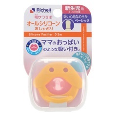 新生児　おしゃぶりセットの画像