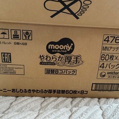 ムーニー　おしり拭きの画像