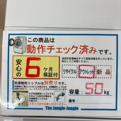 洗濯機 パナソニック NA-F5B2 2024年製【ジャングルジャングル岩出店】【B266】和歌山 岩出市 紀の川市 海南市の画像
