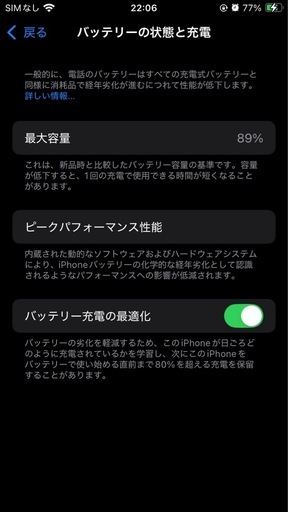 Apple iPhone SE (第3世代) ブラック