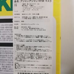 マスク　子供用　女性用の画像