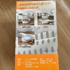 ４in1１食材乾燥機の画像