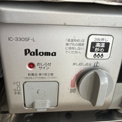 ガスコンロ
の画像