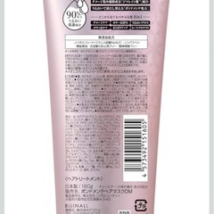 イオニコ　ヘアマスクの画像