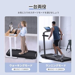 ランニングマシン ウォーキングマシン 折り畳み式の画像