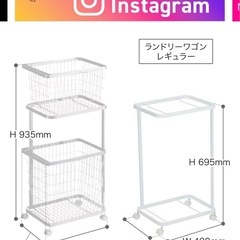 ランドリーラックの画像