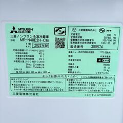 【稼動品】✨三菱 冷凍冷蔵庫 MR-N40E2H-C 403L 2022年製✨簡易清掃・動作確認済❗️の画像