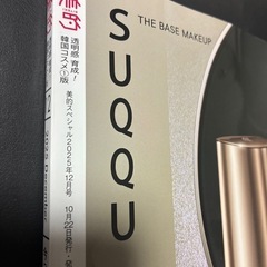 12月号　美的　ファッション雑誌の画像