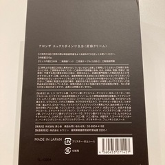 アロンザ エックスポインツB.B 美顔器＆美容液クリーム一体型の画像