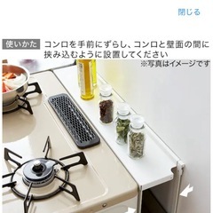 コンロすき間ラックの画像