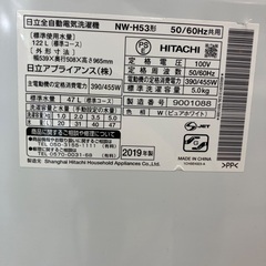 【トレファクマーケット千葉おゆみ野店】ご来店いただける方限定！HITACHIの全自動洗濯機のご紹介です！の画像