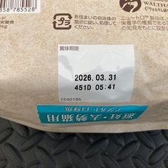 【お一人様限定】猫用ニュートロ 2kg ナチュラルチョイス 避妊・去勢猫用　生後12ヶ月以上用　猫用療法食　キャットフードの画像
