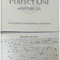 新品　未開封　2個セット　パーフェクトワン モイスチャージェル オールインワンジェルの画像