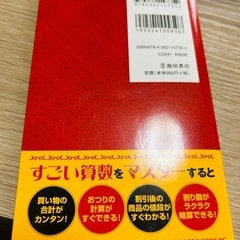 インド式すごい計算ドリルの画像