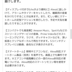 2526.定価1.3万円Echo Show 5 第3世代 スマートディスプレイ with Alexa 2メガピクセルカメラ付き グレーシャーホワイト エコーショー5 Amazon スマートホーム アレクサ 見守りカメラ 子供 ペットの画像