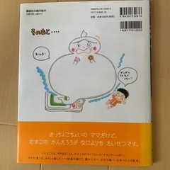 ママがおばけになっちゃった 絵本の画像