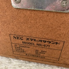 NEC NS-671 ステレオサウンド　レコードプレイヤー　スピーカー付きの画像
