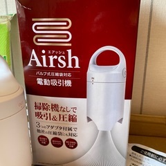 エアッシュ　Airsh 電動吸引機 AIR-001 ホワイトの画像