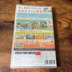 Switchあつまれどうぶつの森の画像