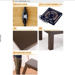 山善こたつの画像