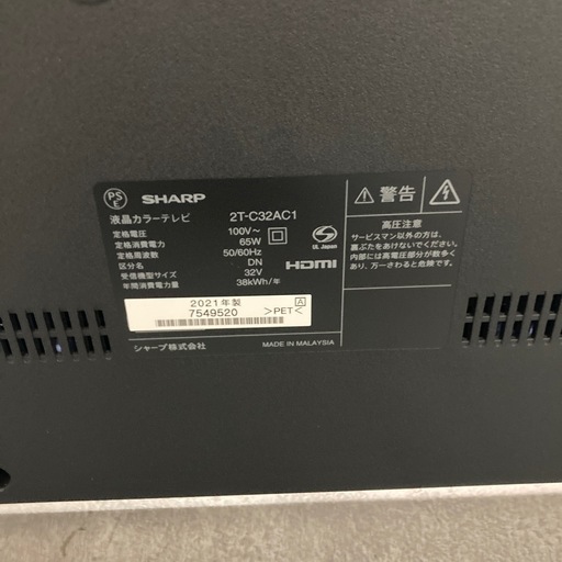 【ジモティー割】SHARP 2021年製 32インチ 液晶テレビ（ID1524）
