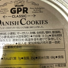 クッキー(1缶80g )3缶の画像
