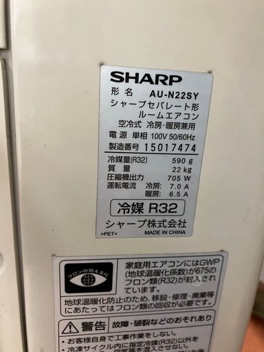 ★ジモティー割引10%OFF★2.2kwルームエアコン 6畳目安 AY-N22S 2021 室外機あり AU-N22SY《尼崎市若王寺/リサイクルショップドリーム次屋店》☆尼崎市若王寺☆