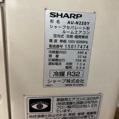 ★ジモティー割引10%OFF★2.2kwルームエアコン 6畳目安 AY-N22S 2021 室外機あり AU-N22SY《尼崎市若王寺/リサイクルショップドリーム次屋店》☆尼崎市若王寺☆の画像