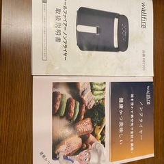 ノンフライヤー
の画像