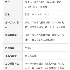 無印良品　こたつテーブル楕円小&こたつ布団の画像