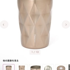 ルースト サーモタンブラーM ダイヤ　フランフランの画像
