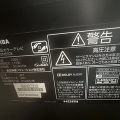 40インチ液晶カラーテレビの画像