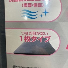 未使用　マットレス　セミダブル　低反発　4cm
の画像