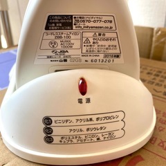 山善 2016年製 アイロン ZBB-100の画像