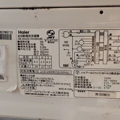 Haier　全自動洗濯機　4.2㎏の画像