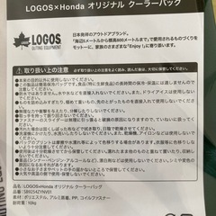 【LOGOS×ホンダ】軽量保冷バッグの画像