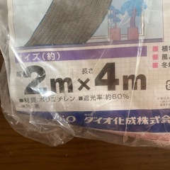 遮光ネット
の画像